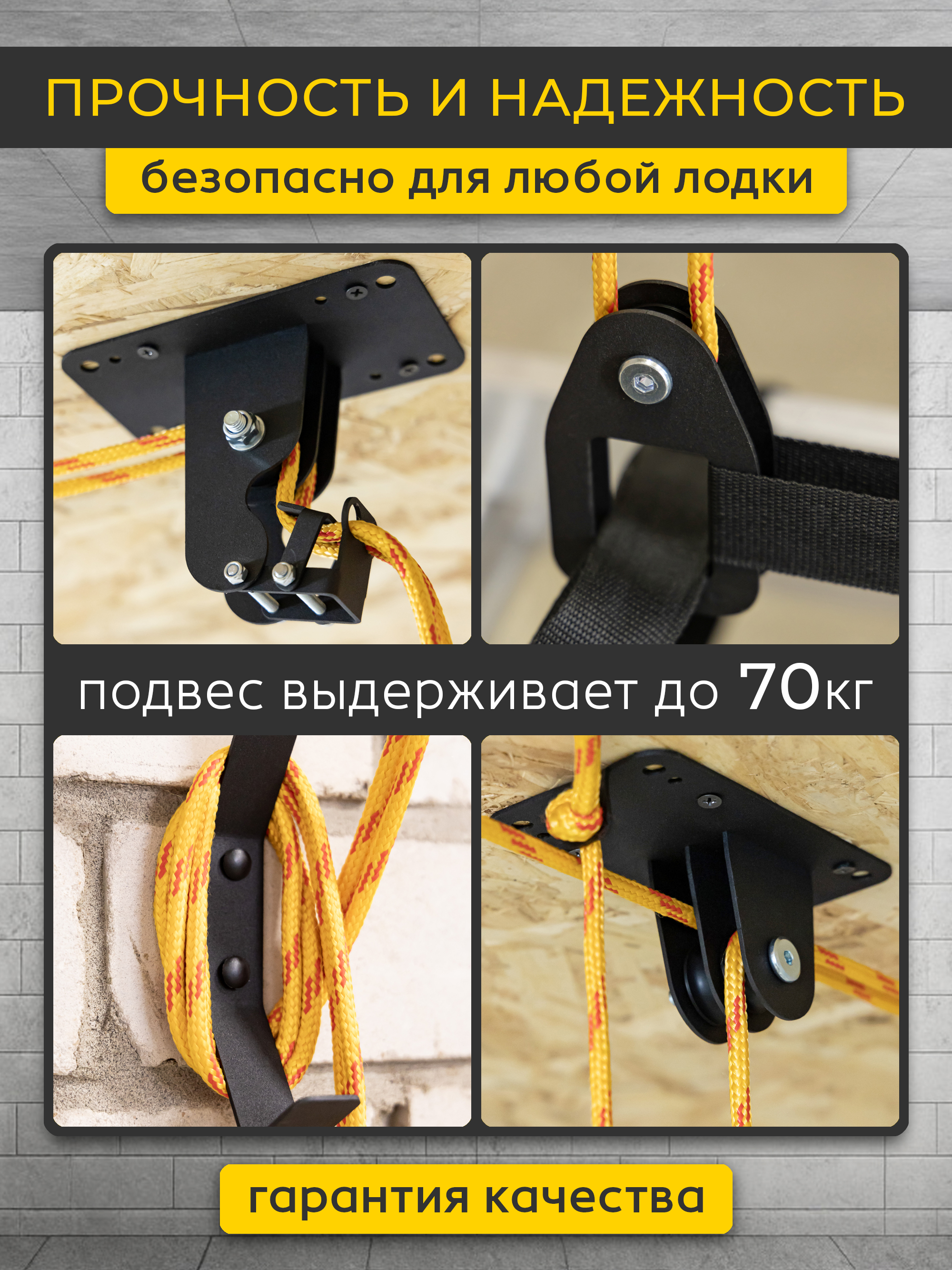 Универсальный подвес для лодки ПВХ до 70 кг. Универсальный подвес для лодки ПВХ до 70 кг.