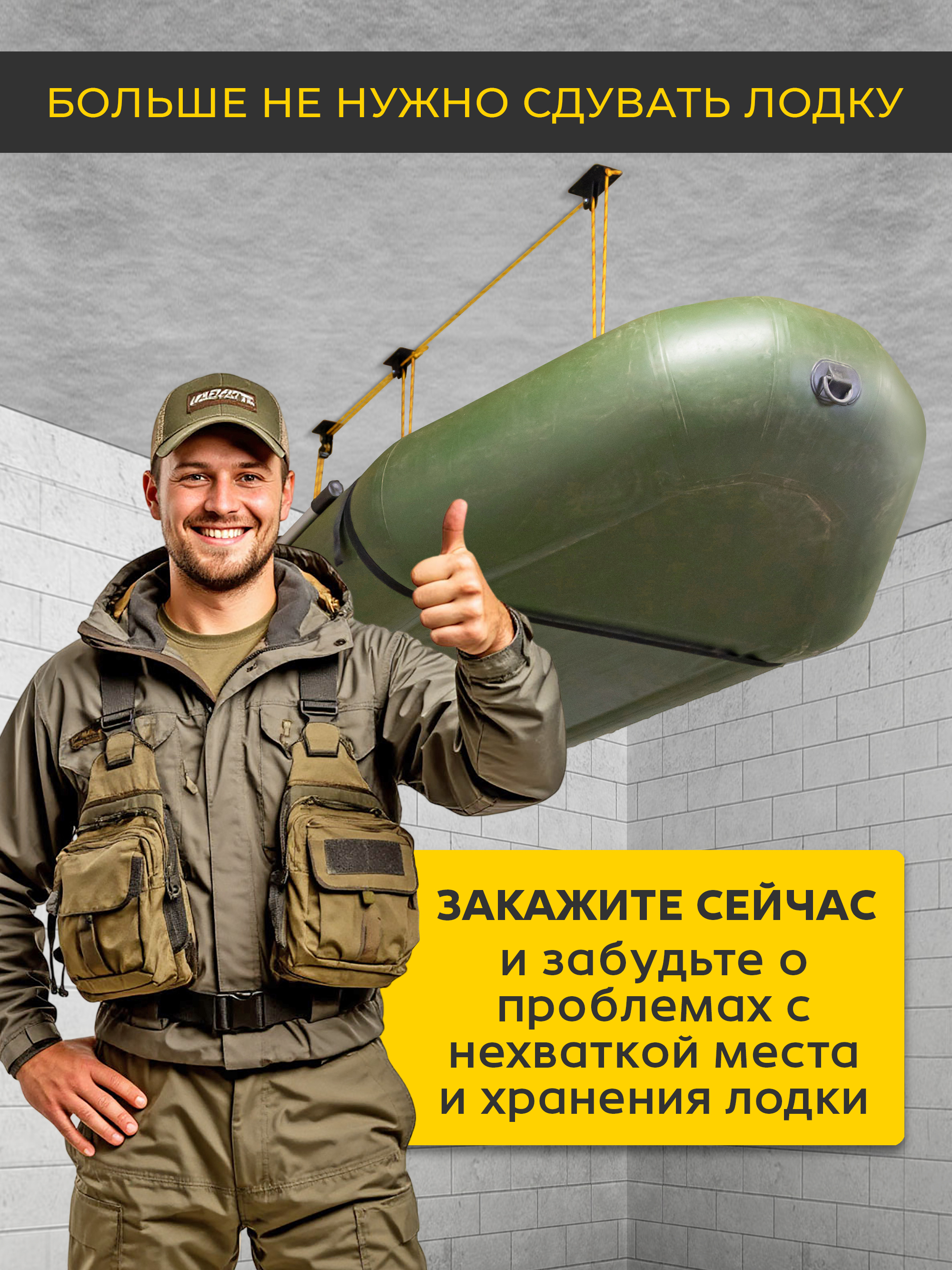 Универсальный подвес для лодки ПВХ до 70 кг. Универсальный подвес для лодки ПВХ до 70 кг.